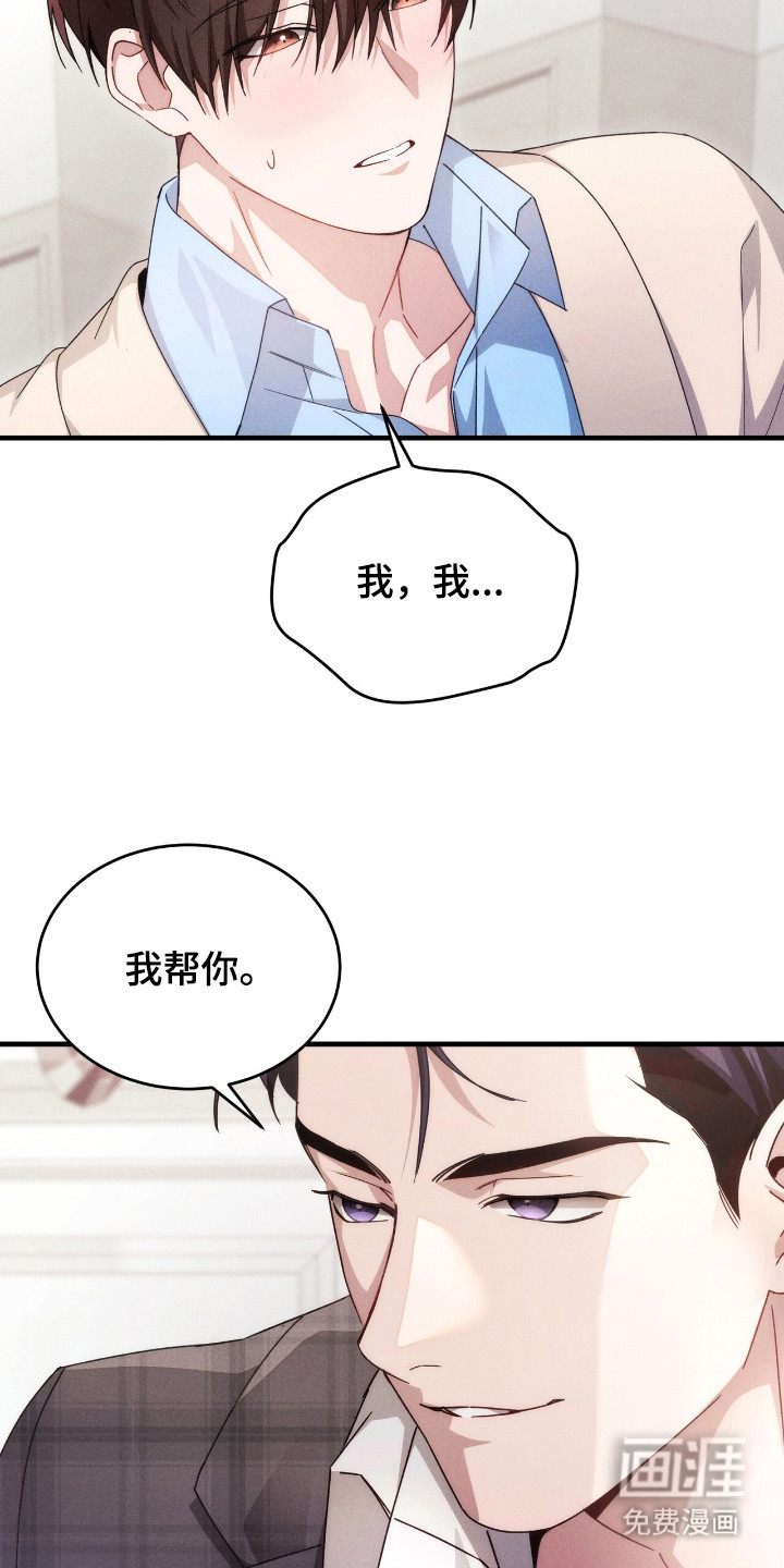 危情三人戏漫画-图7