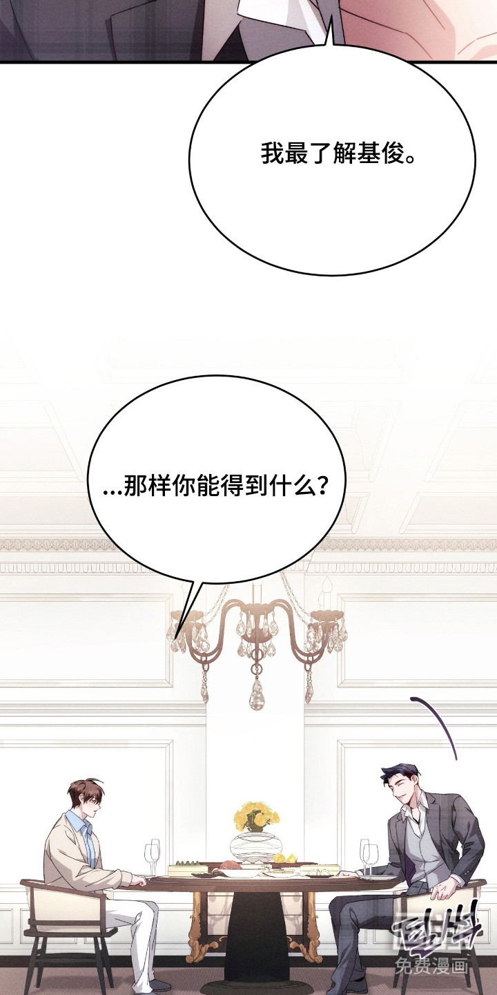 危情三人戏漫画-图8