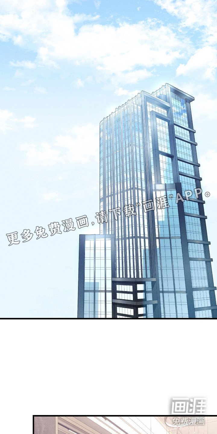 危情三人戏漫画-图10