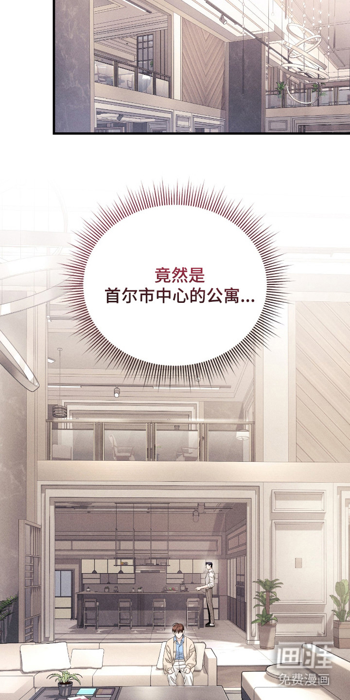 危情三人戏漫画-图11