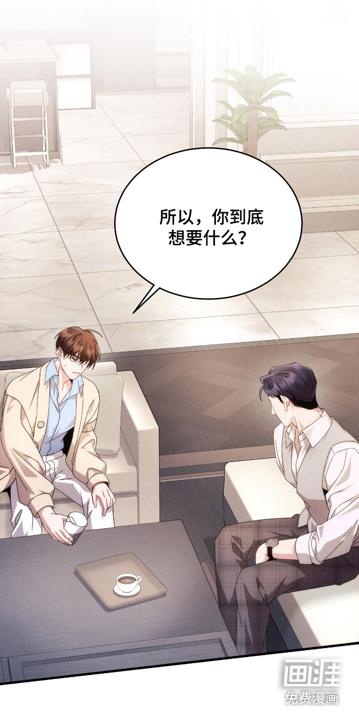 危情三人戏漫画-图14