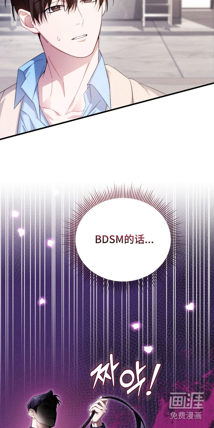 危情三人戏漫画-图16