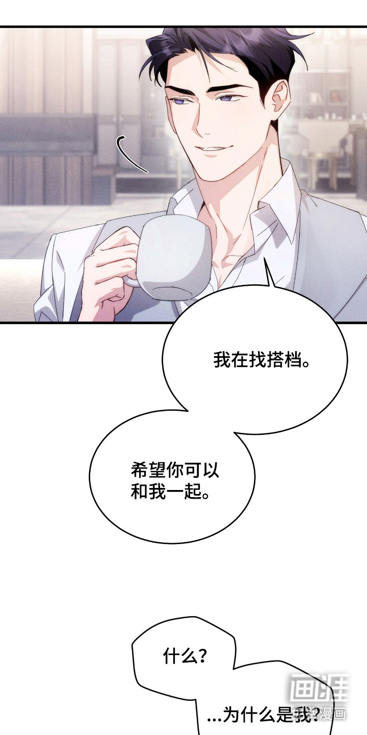 危情三人戏漫画-图19