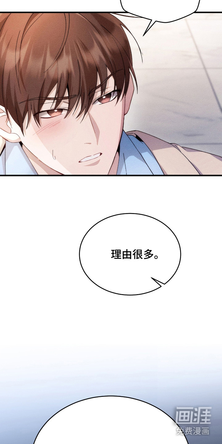 危情三人戏漫画-图20