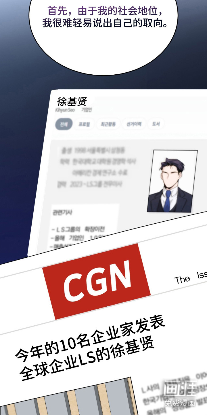 危情三人戏漫画-图21