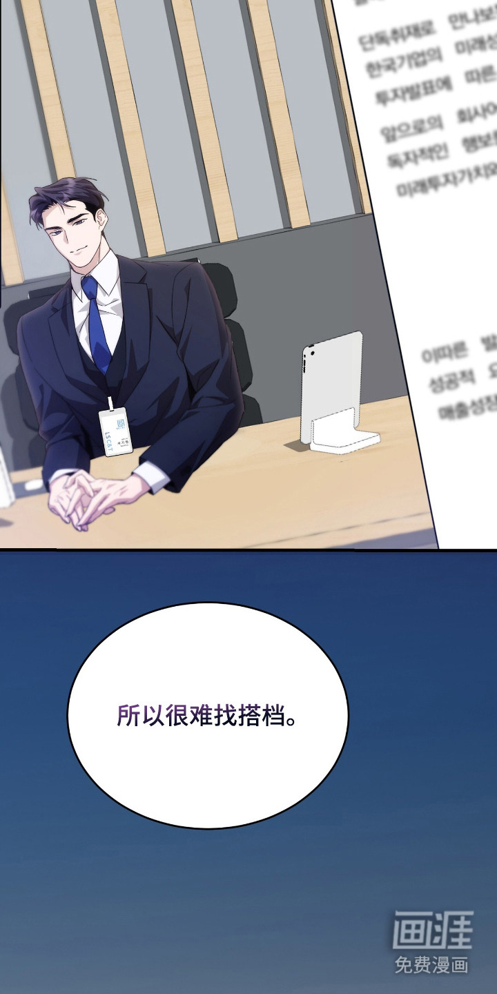 危情三人戏漫画-图22