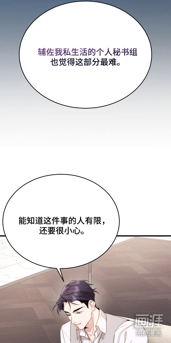 危情三人戏漫画-图23