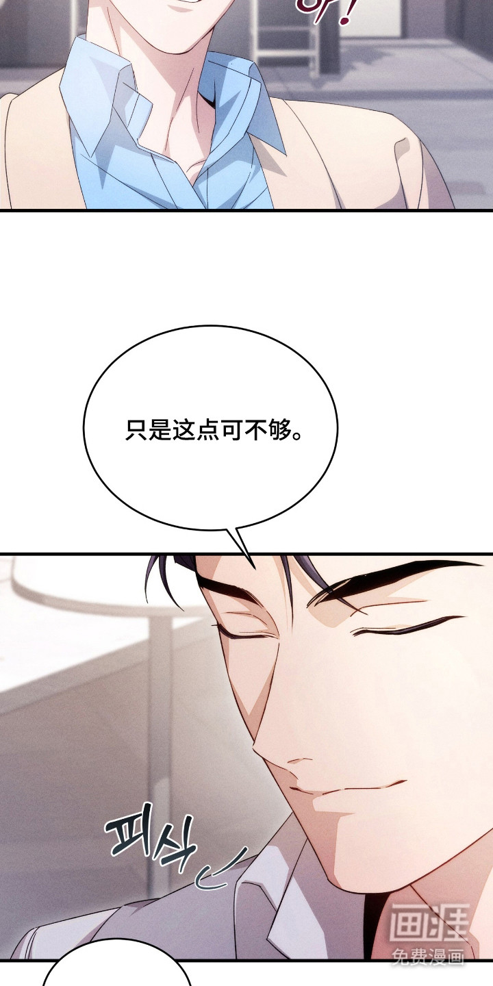 危情三人戏漫画-图25
