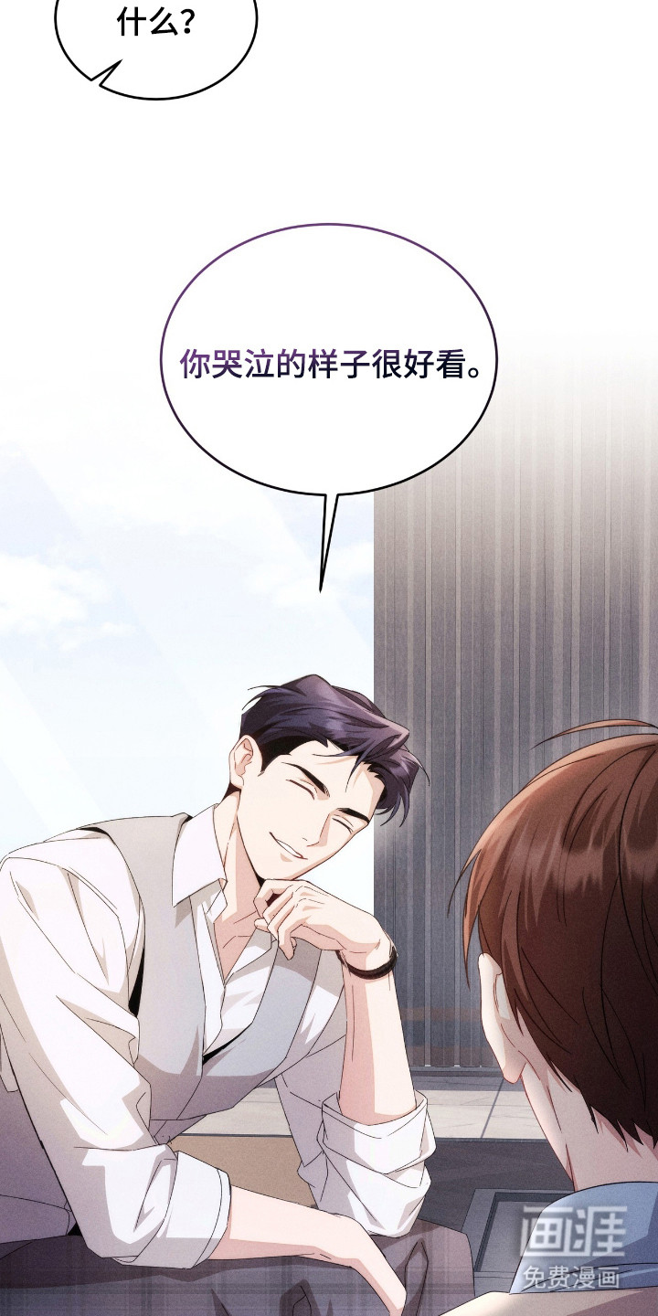 危情三人戏漫画-图26