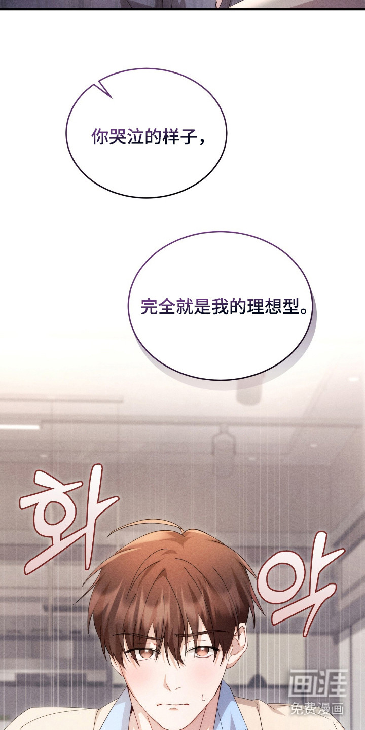 危情三人戏漫画-图27