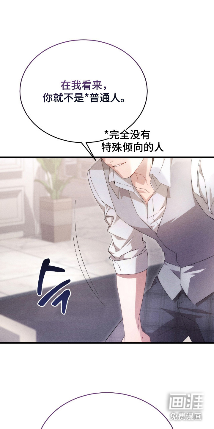 危情三人戏漫画-图0