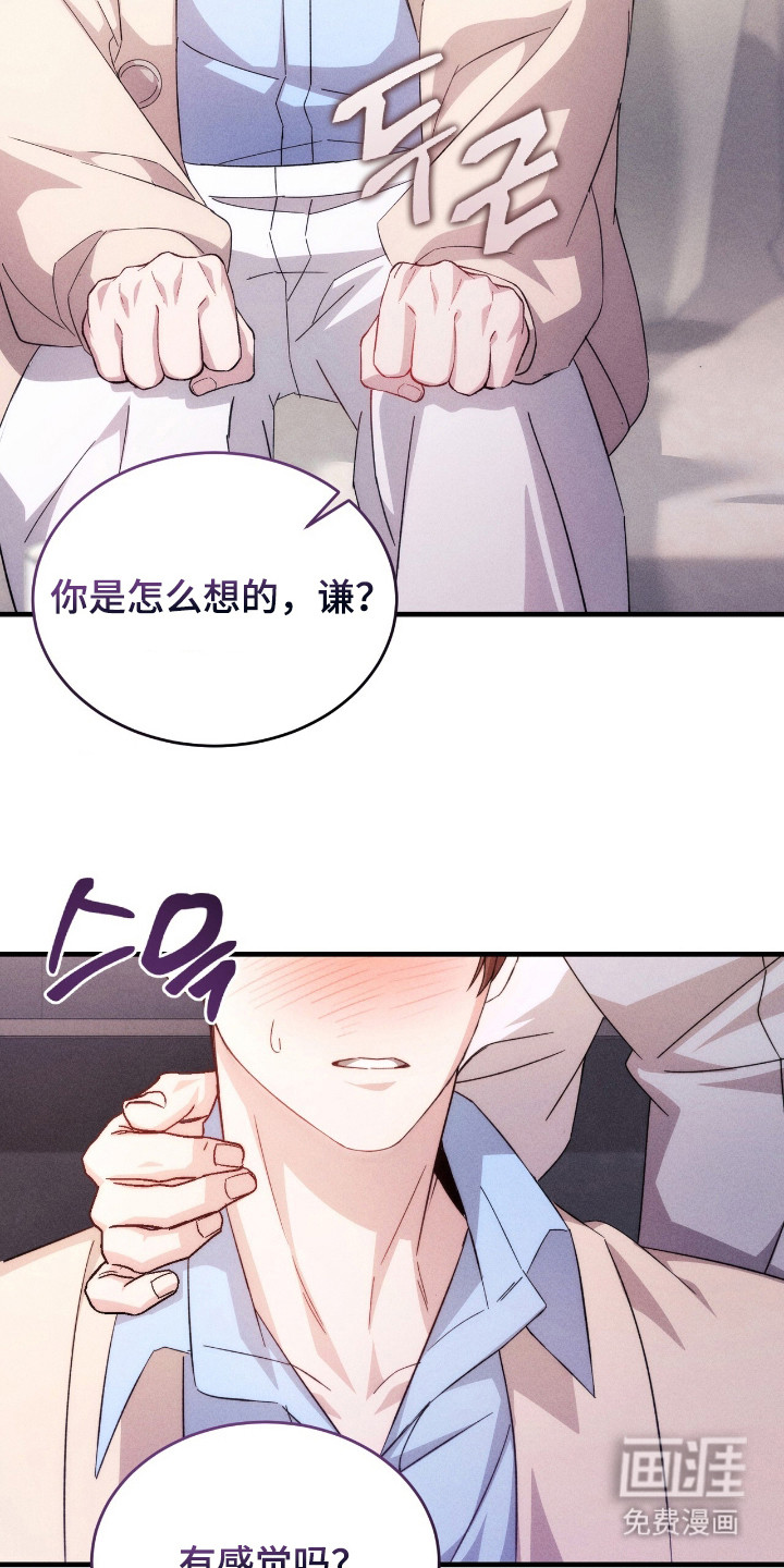 危情三人戏漫画-图2