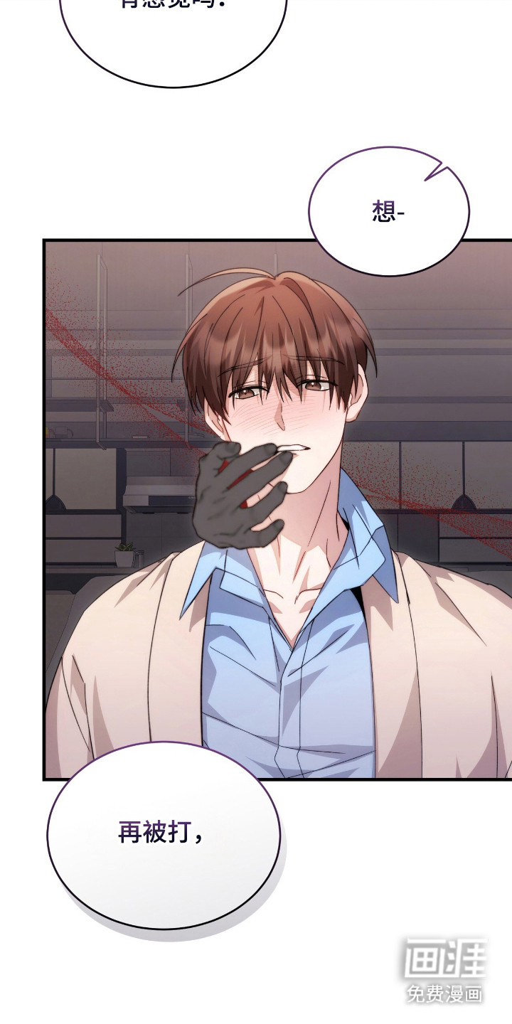 危情三人戏漫画-图3