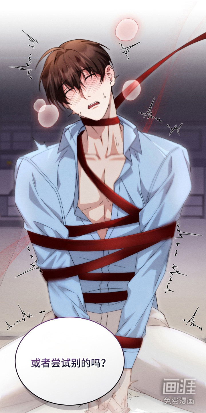 危情三人戏漫画-图4