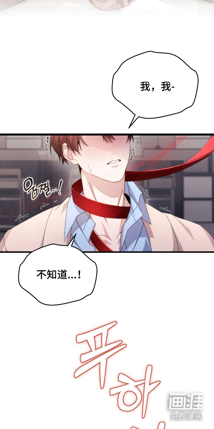 危情三人戏漫画-图5