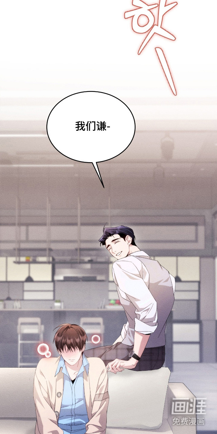 危情三人戏漫画-图6