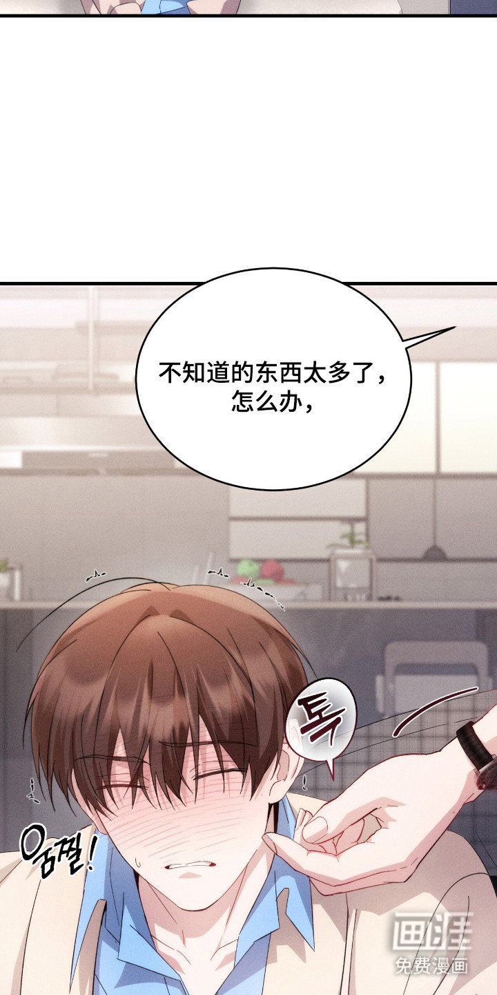 危情三人戏漫画-图7