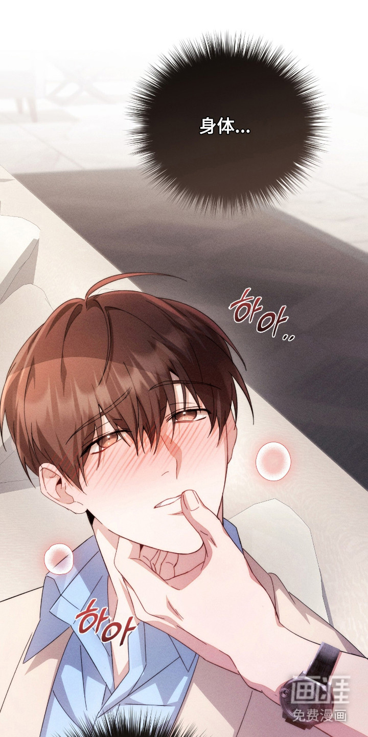 危情三人戏漫画-图9