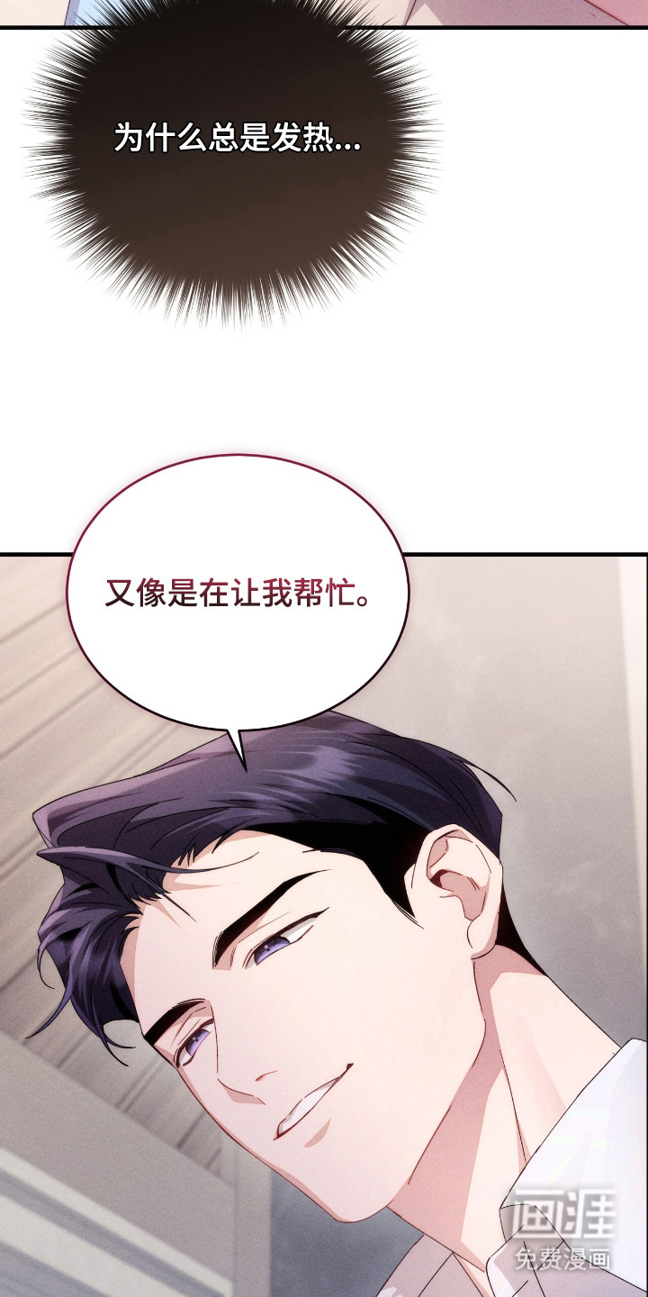 危情三人戏漫画-图10