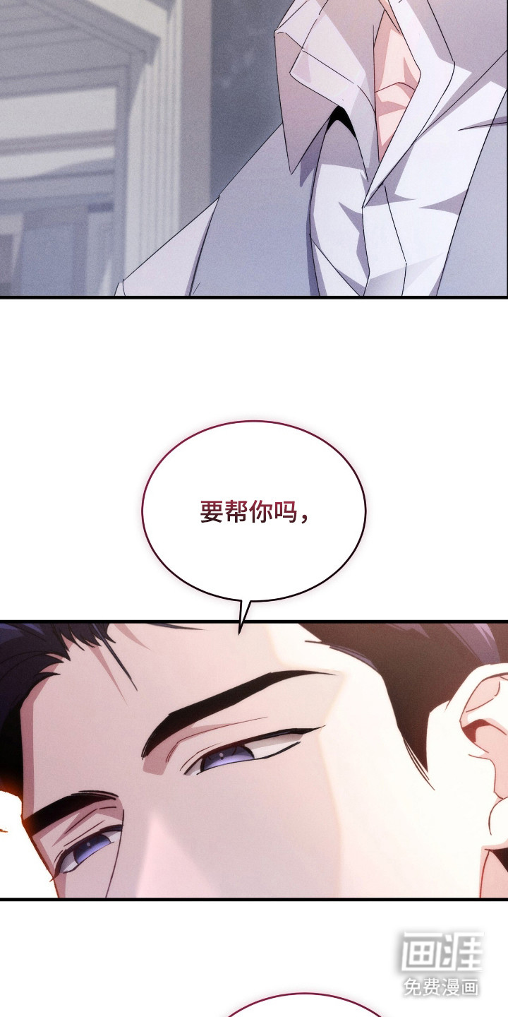 危情三人戏漫画-图11