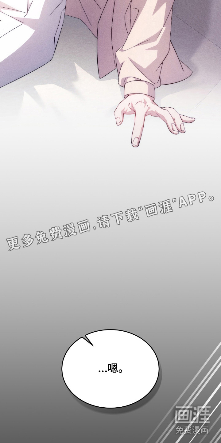危情三人戏漫画-图13
