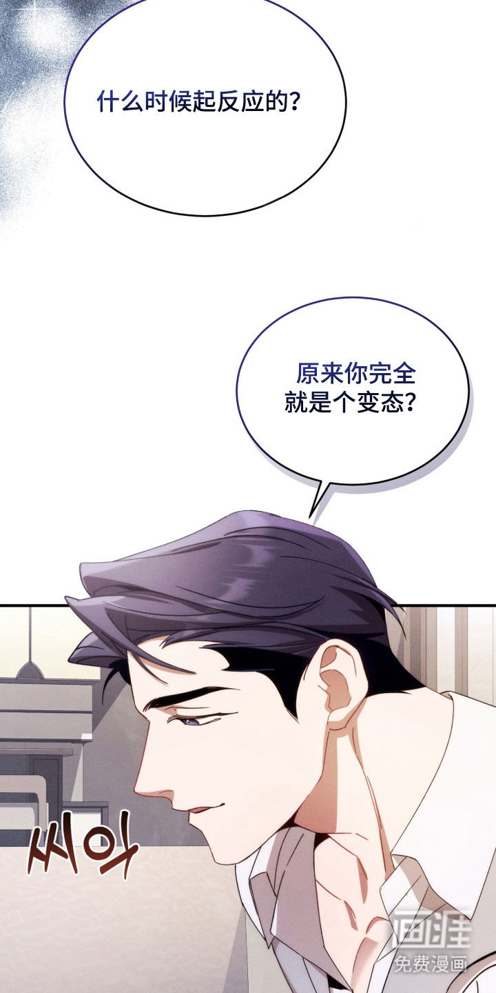 危情三人戏漫画-图18
