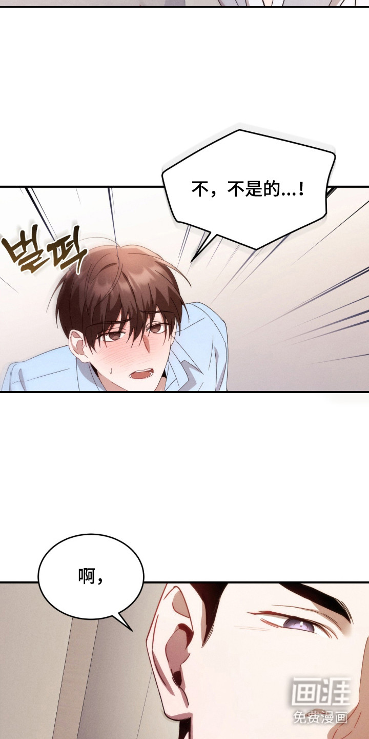 危情三人戏漫画-图19