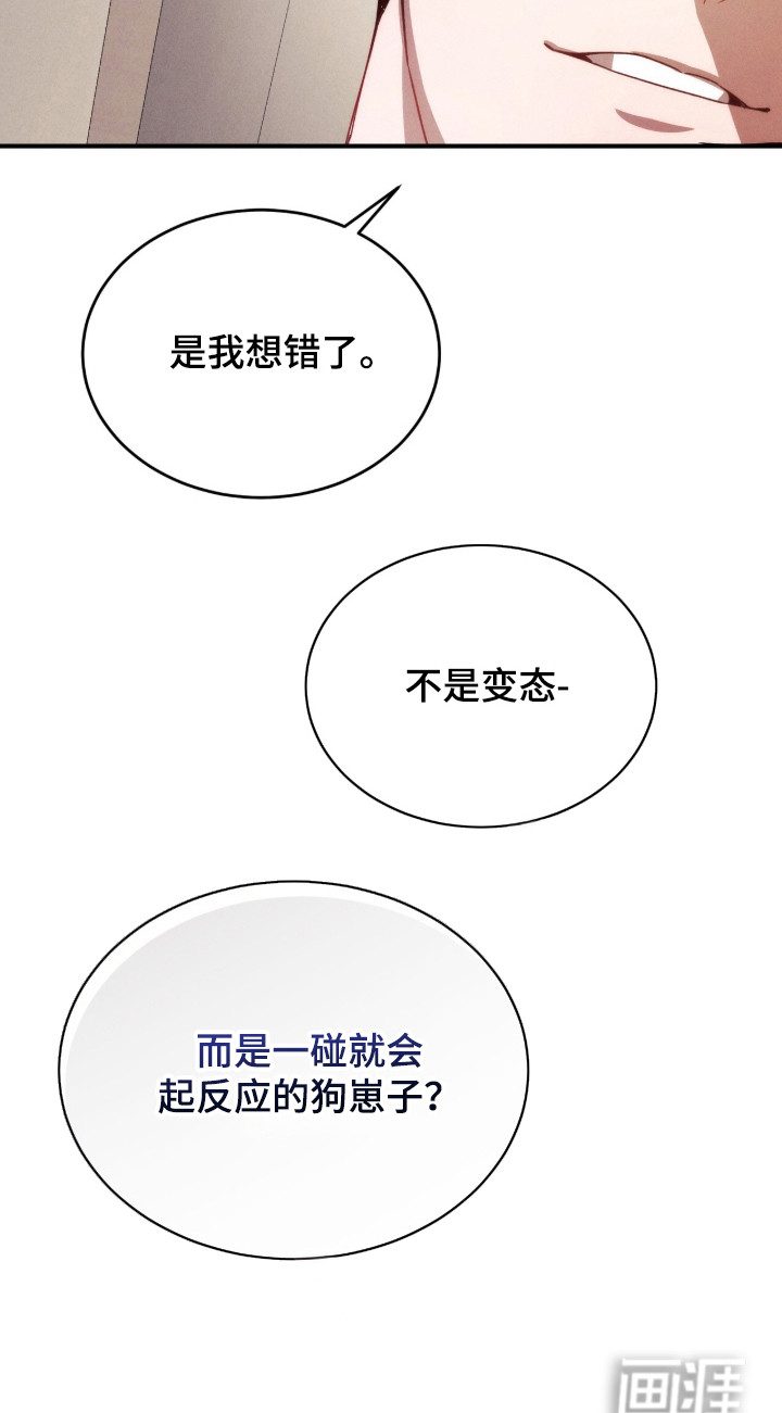 危情三人戏漫画-图20