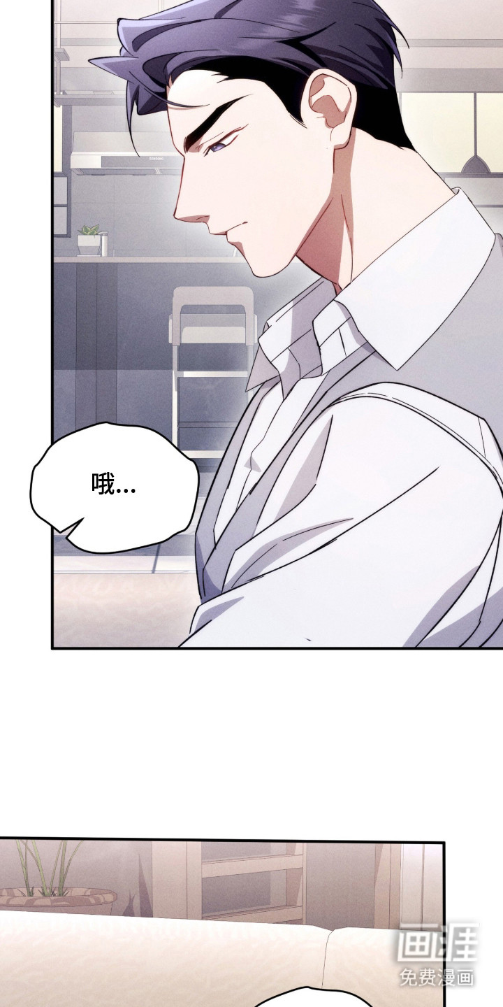危情三人戏漫画-图3