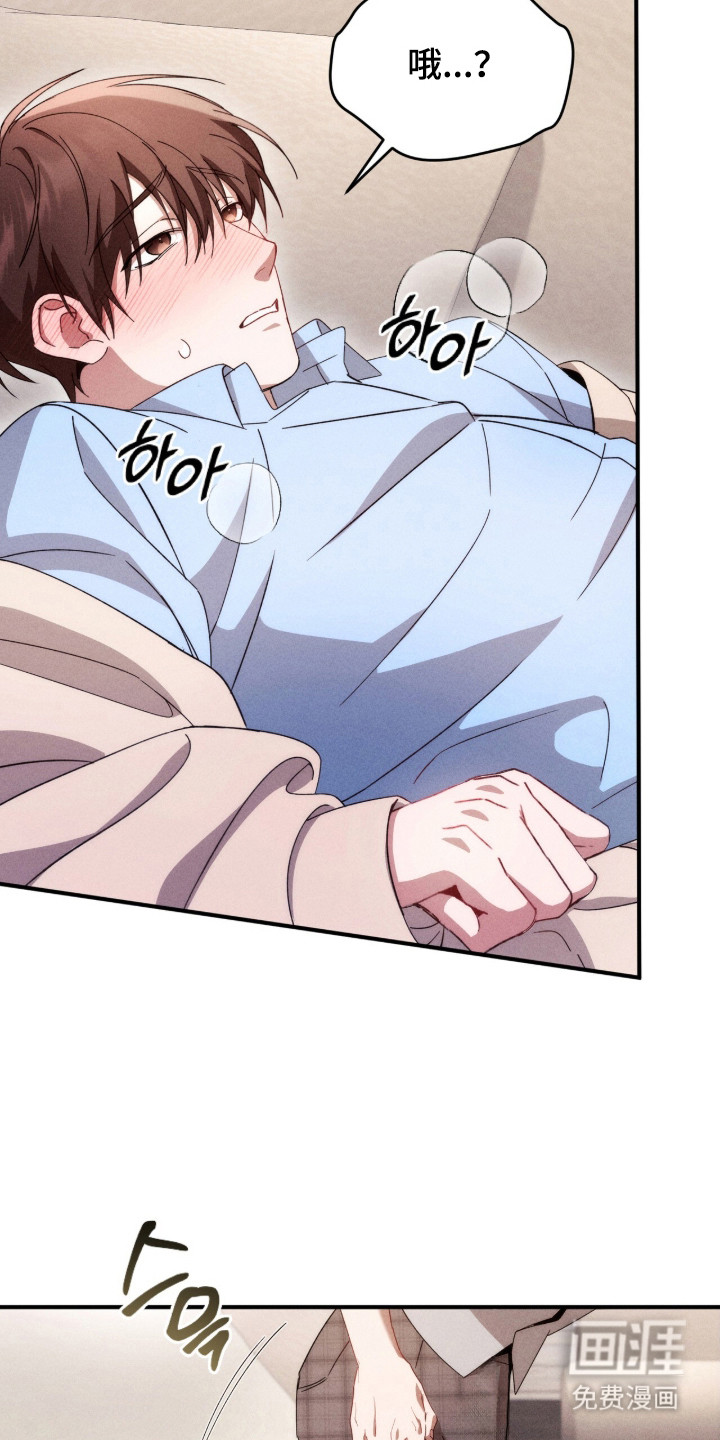 危情三人戏漫画-图4