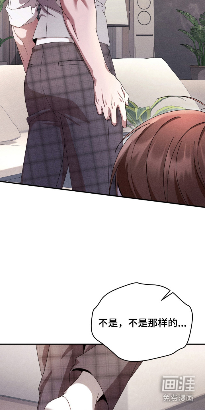 危情三人戏漫画-图7