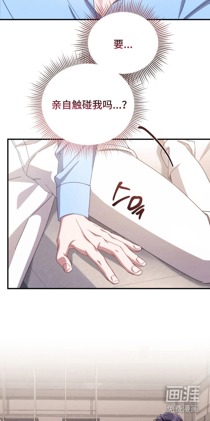 危情三人戏漫画-图10