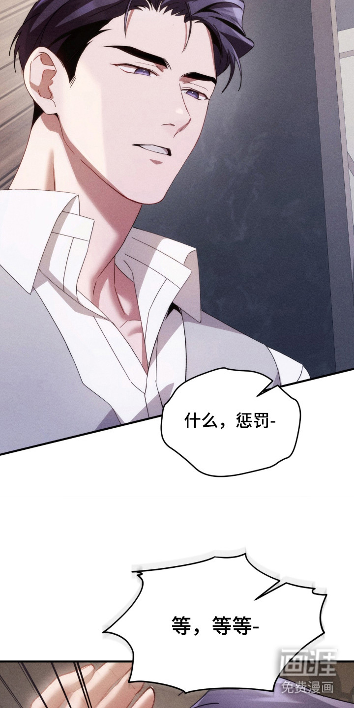 危情三人戏漫画-图13