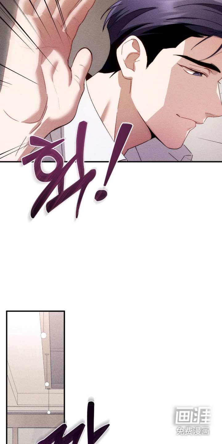 危情三人戏漫画-图14