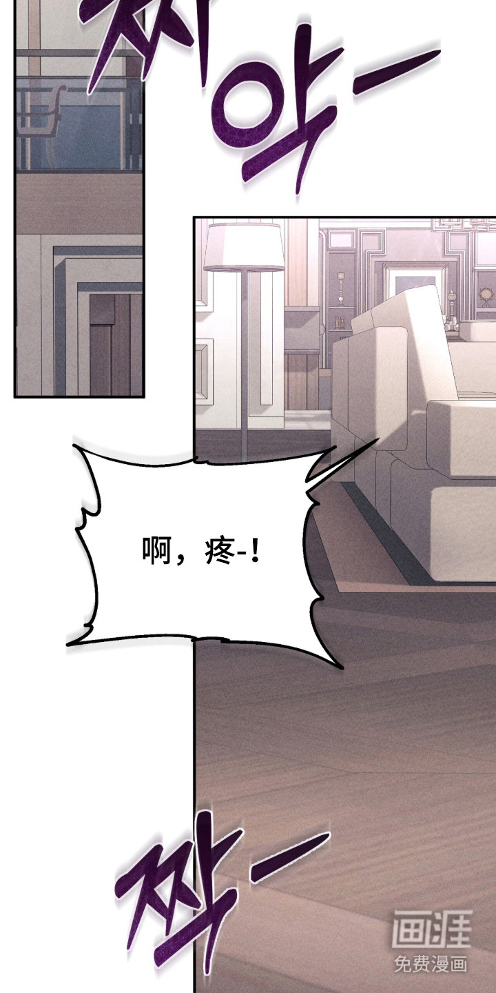 危情三人戏漫画-图15