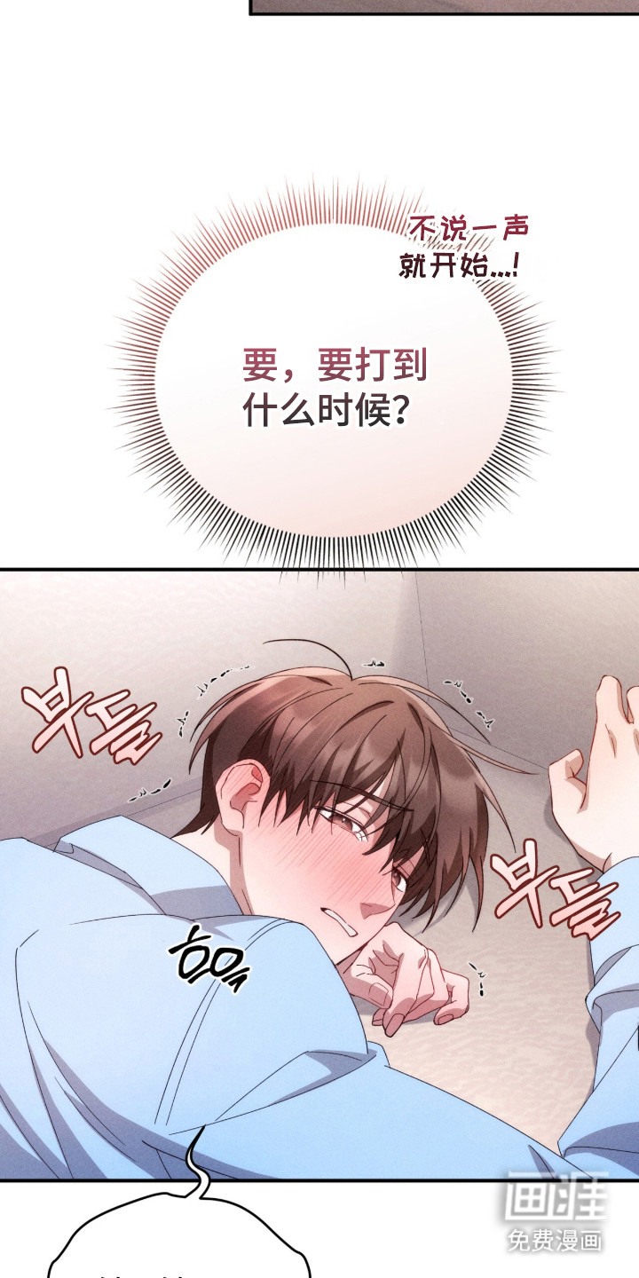 危情三人戏漫画-图16