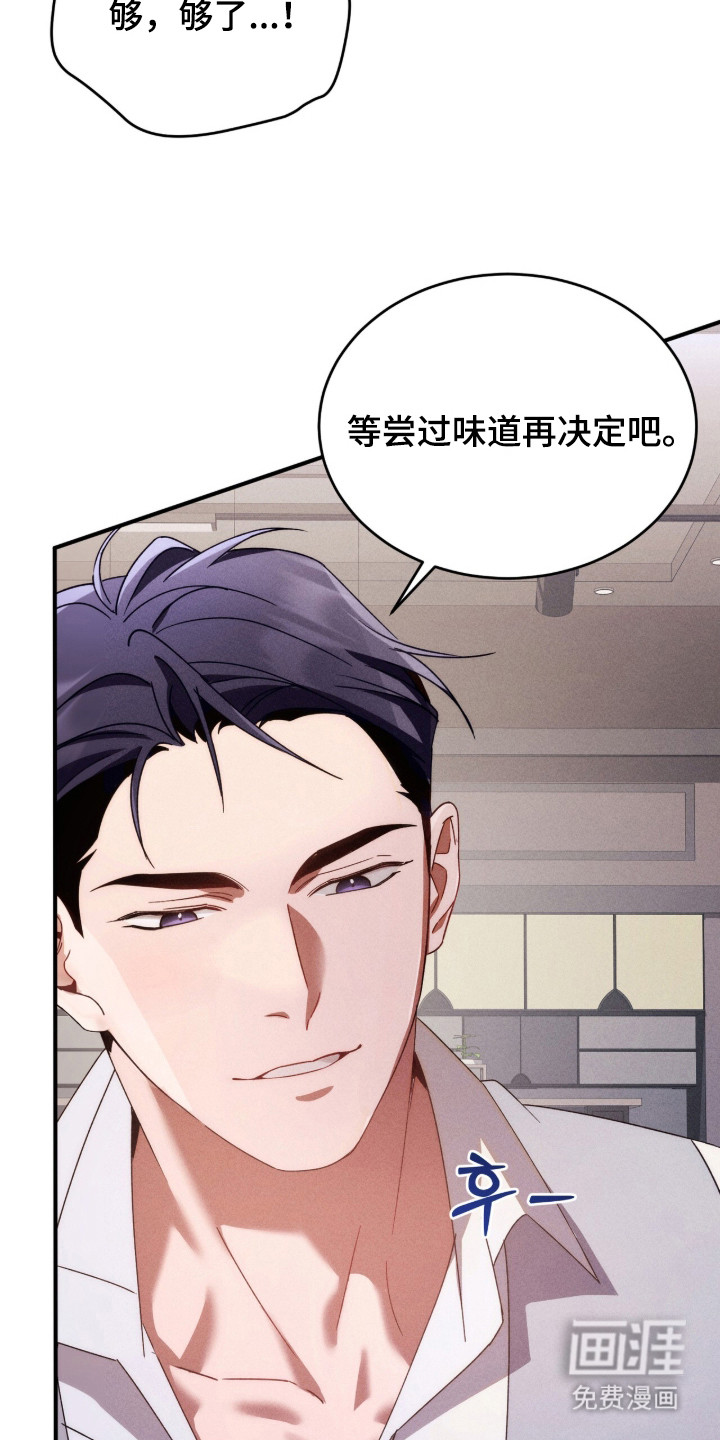 危情三人戏漫画-图17