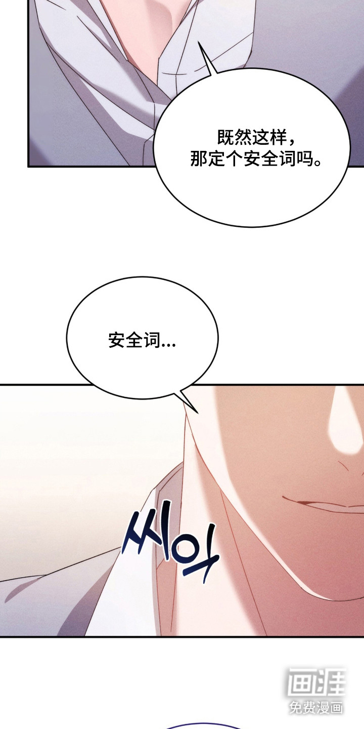 危情三人戏漫画-图18