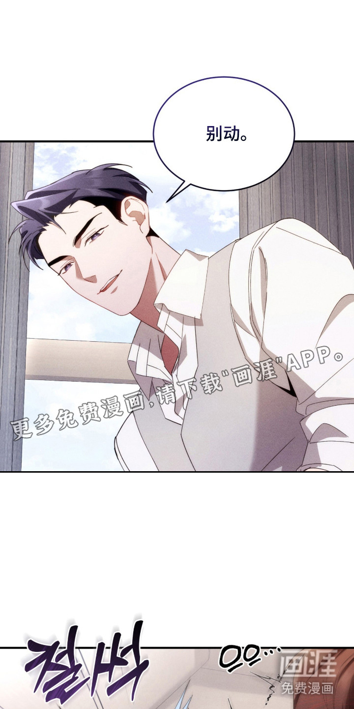 危情三人戏漫画-图4