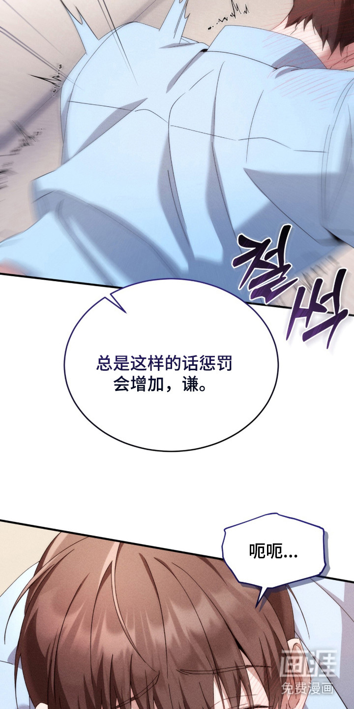 危情三人戏漫画-图5