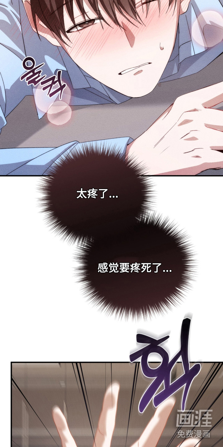 危情三人戏漫画-图6