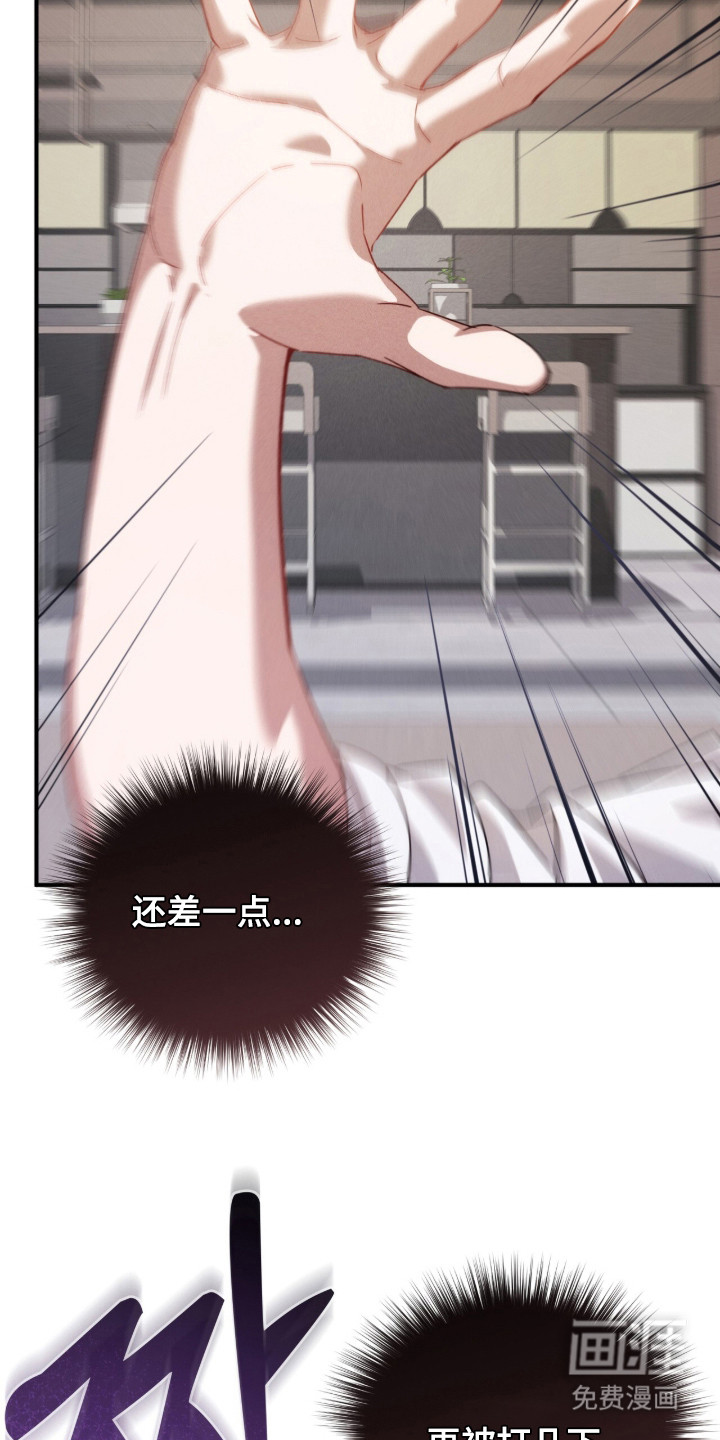 危情三人戏漫画-图7