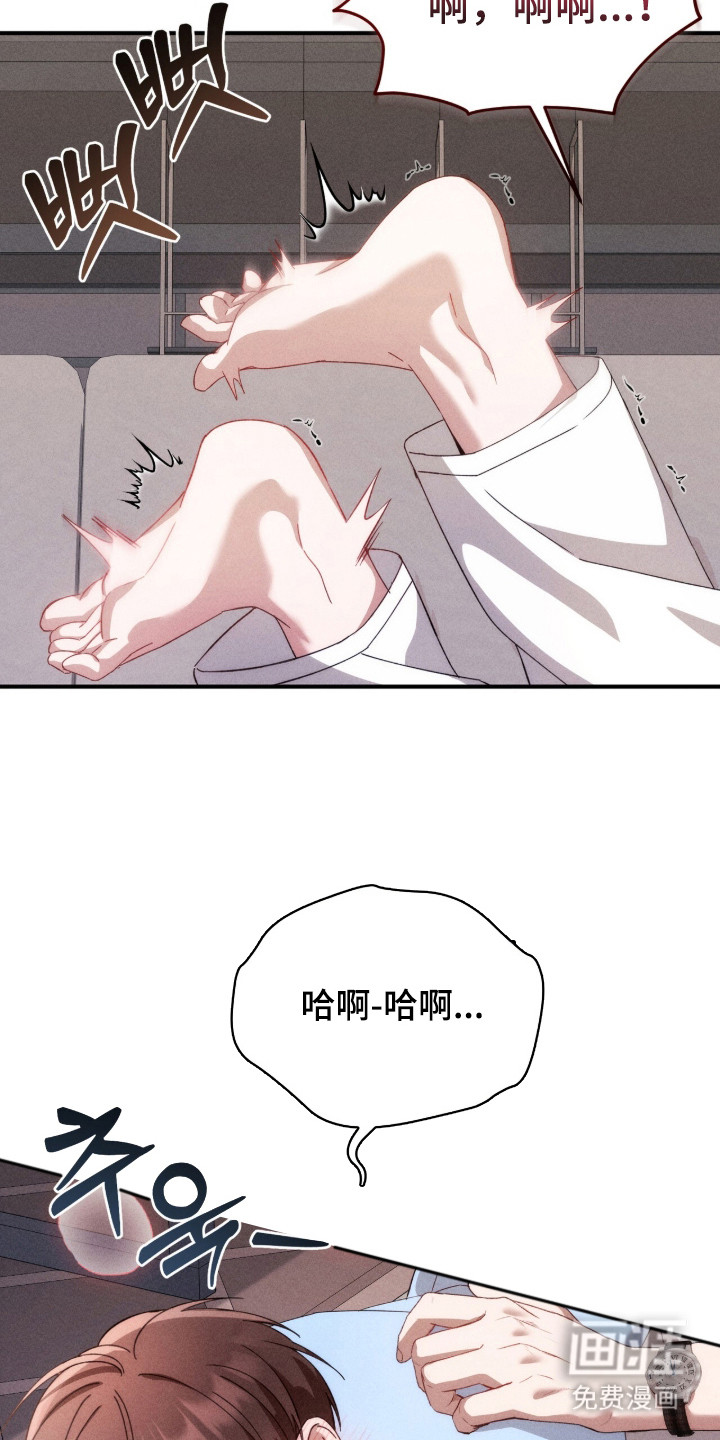 危情三人戏漫画-图10