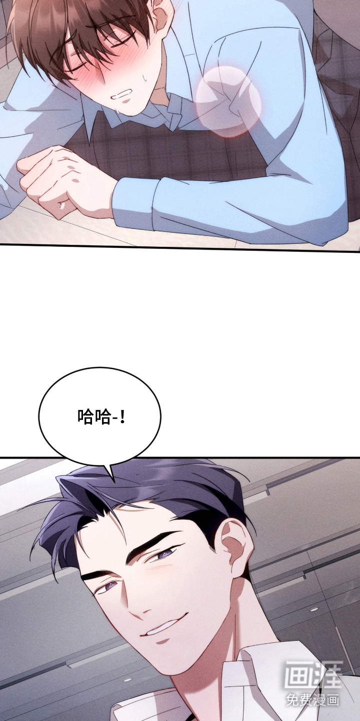 危情三人戏漫画-图11