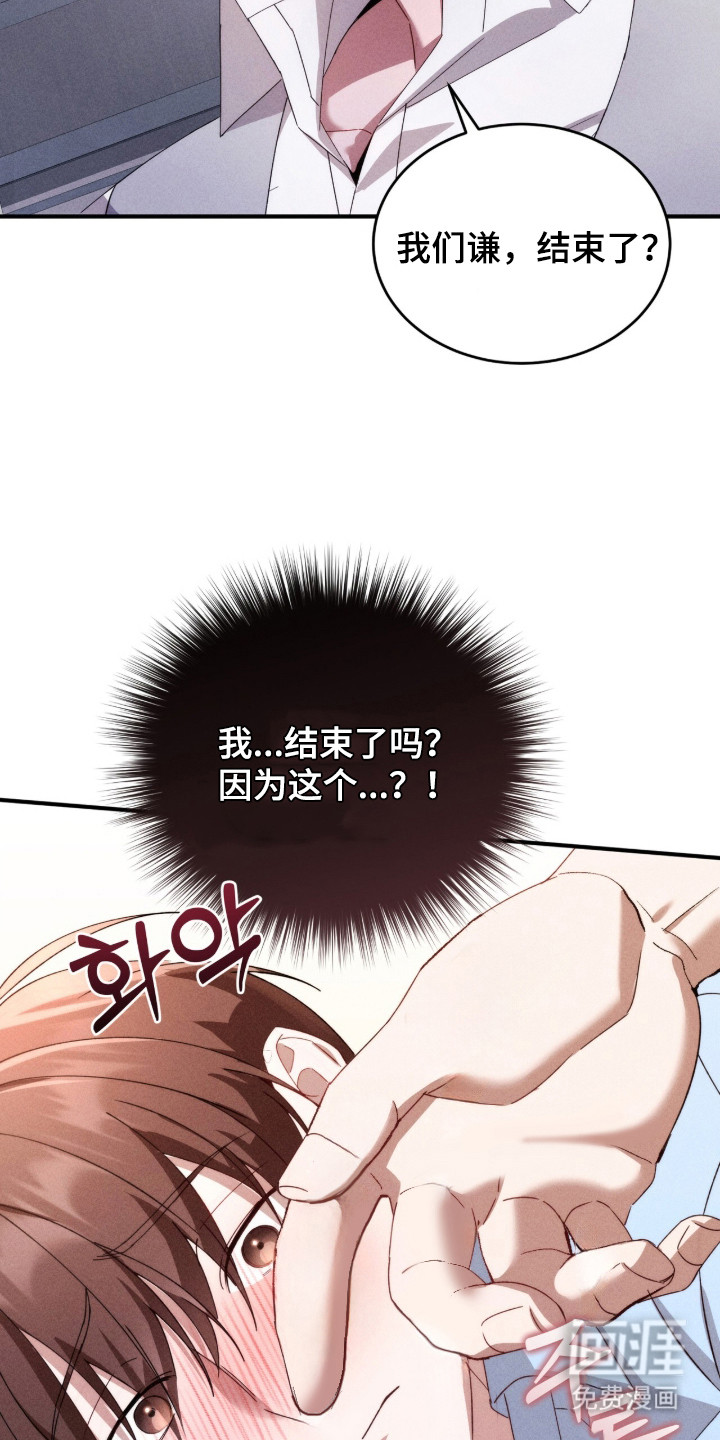 危情三人戏漫画-图12