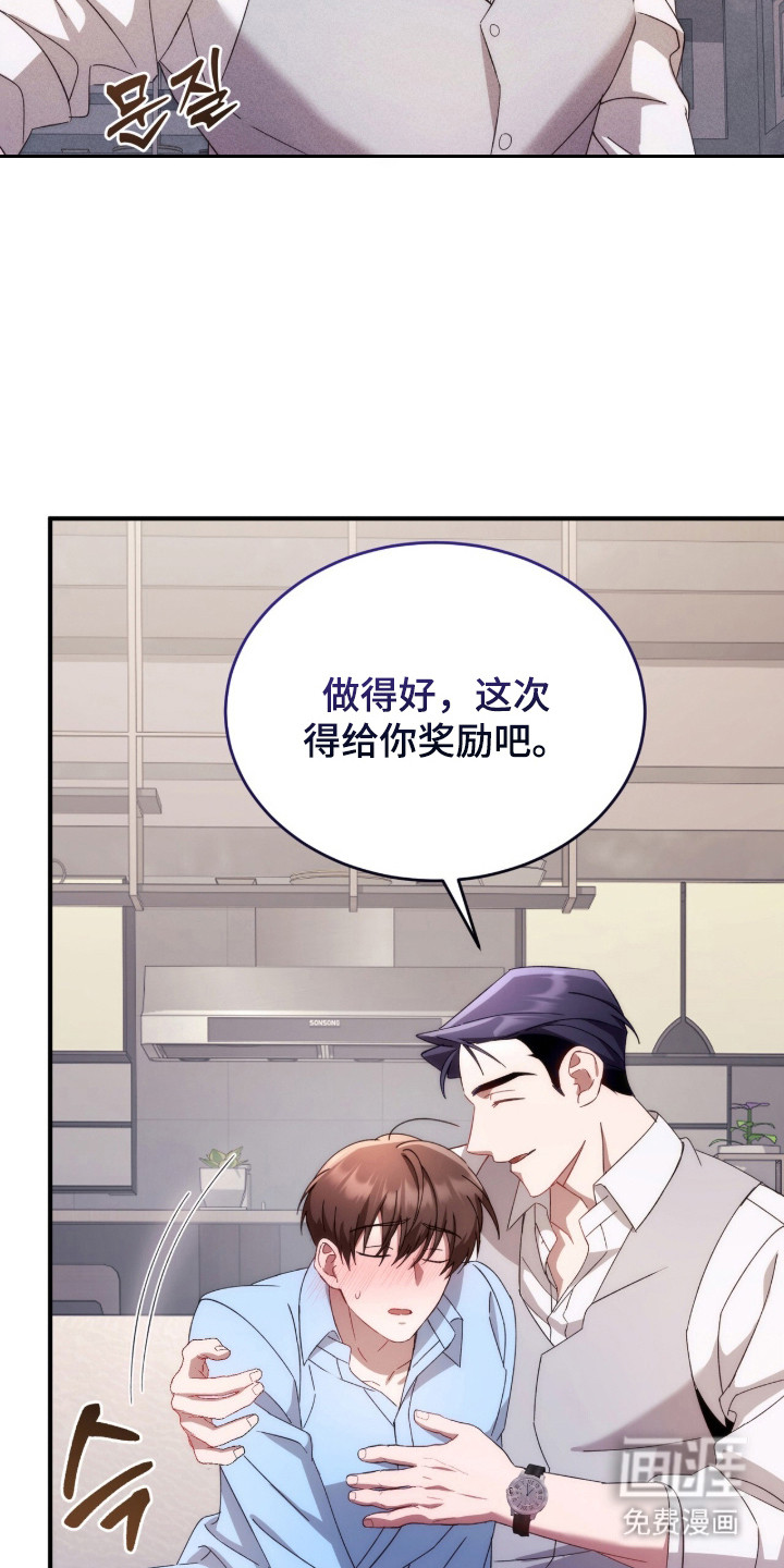 危情三人戏漫画-图14