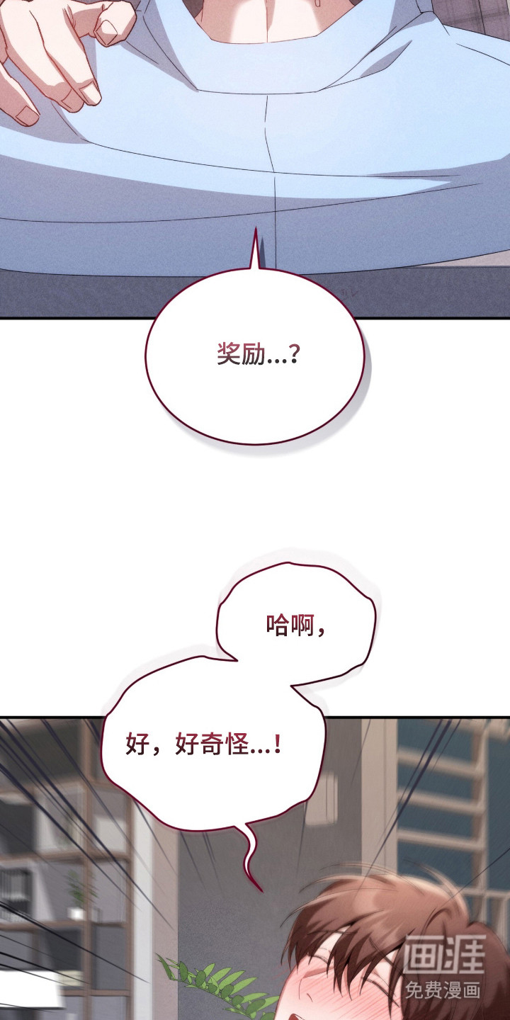 危情三人戏漫画-图16