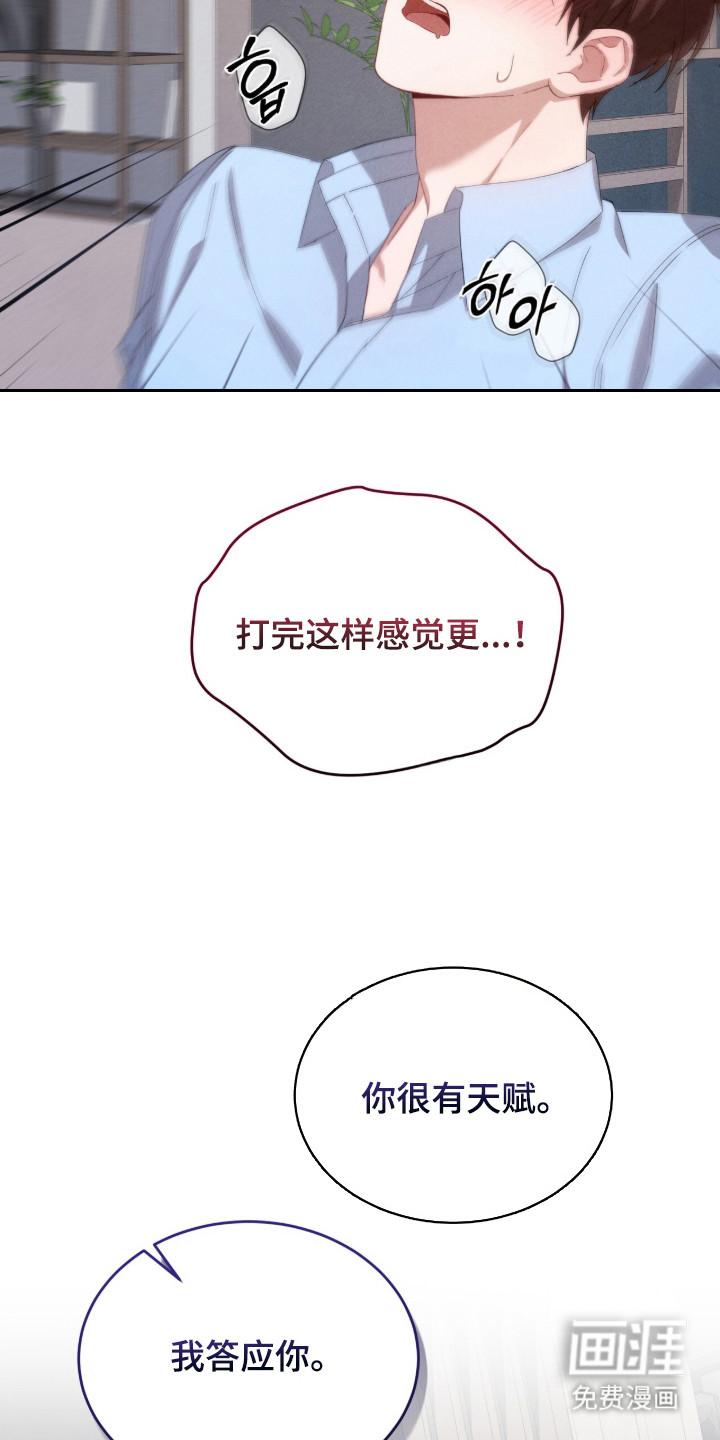 危情三人戏漫画-图17