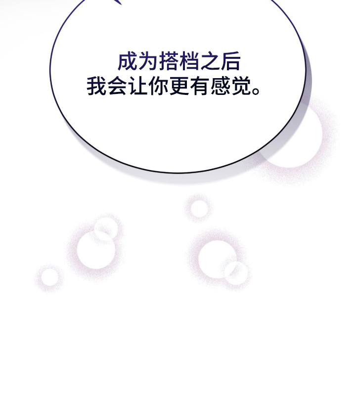 危情三人戏漫画-图19