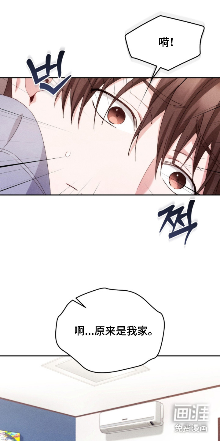 危情三人戏漫画-图2